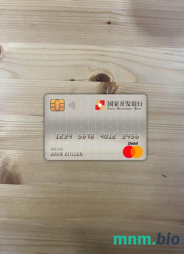 China Development bank master obciążyć card wygląd fotograficzny skan PSD + zdjęcie